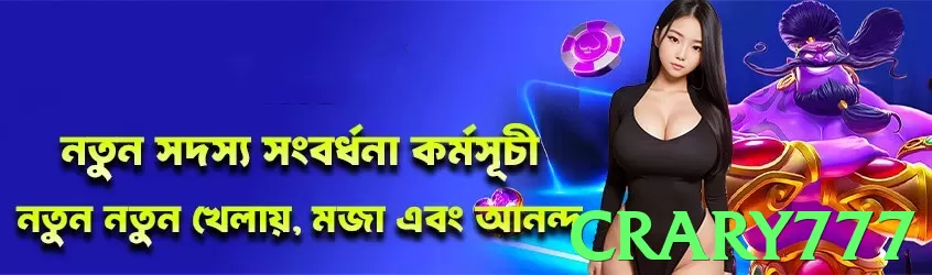 Crary777 pk❤️ Real Money Games Pakistan 2025 - Crary777 - 3